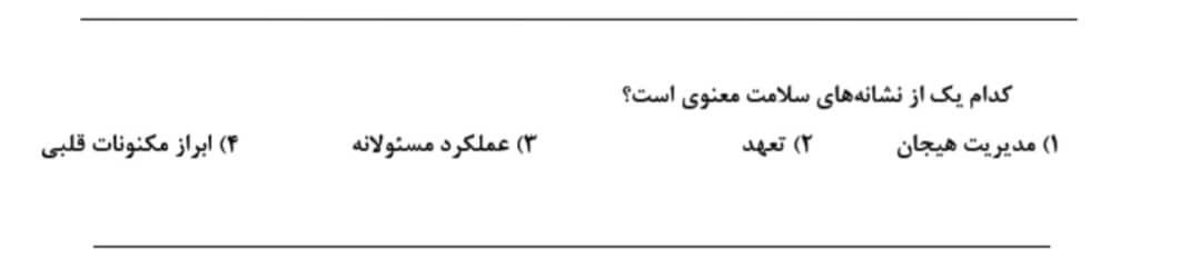 دریافت سوال 15