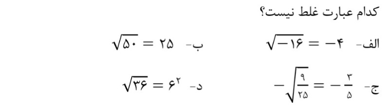 دریافت سوال 59