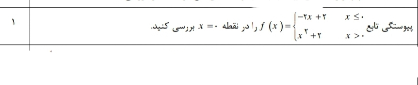 دریافت سوال 11