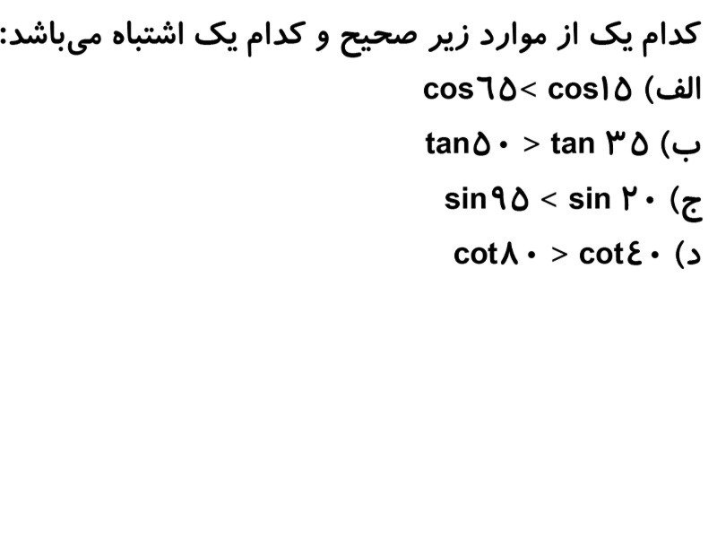 دریافت سوال 7