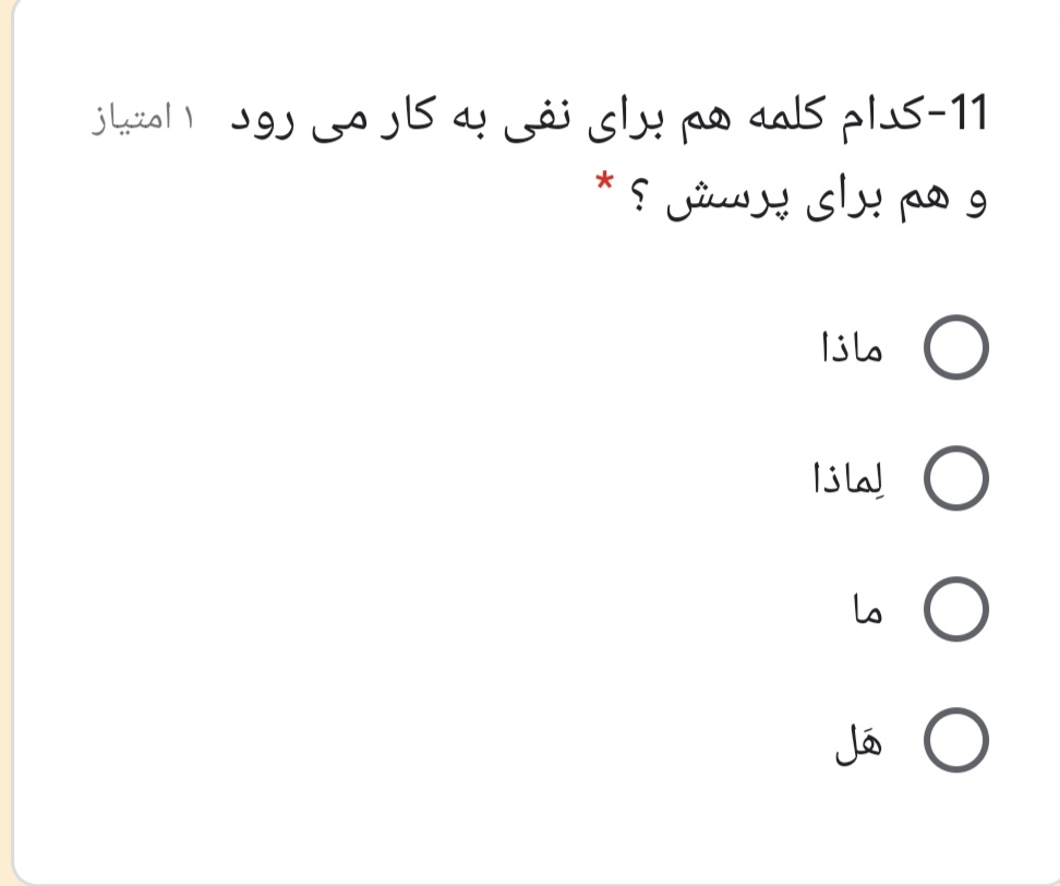 دریافت سوال 11