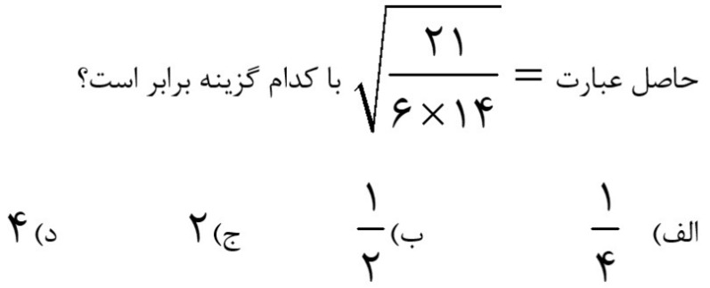 دریافت سوال 29