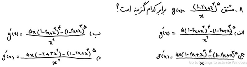 دریافت سوال 8