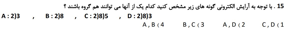 دریافت سوال 16