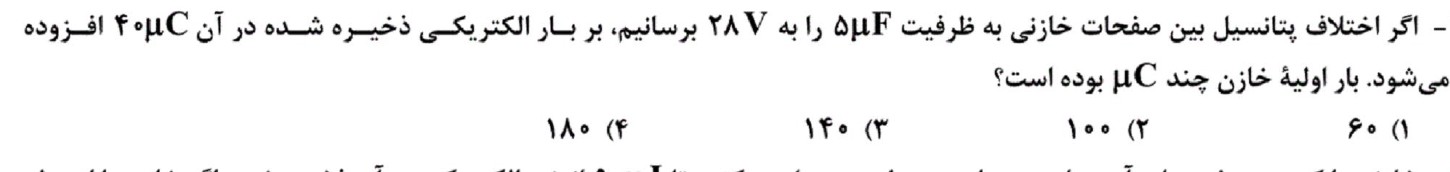 دریافت سوال 5