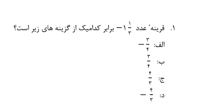 دریافت سوال 1