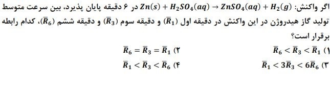 دریافت سوال 6