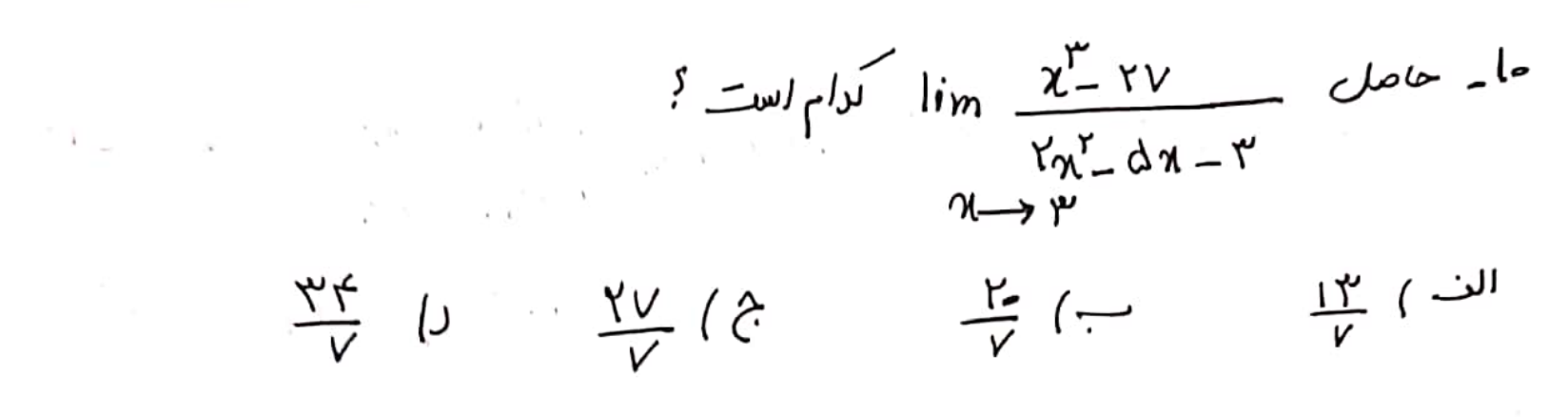 دریافت سوال 10