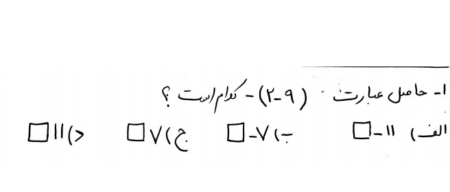 دریافت سوال 1