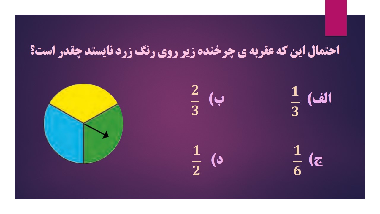 دریافت سوال 1