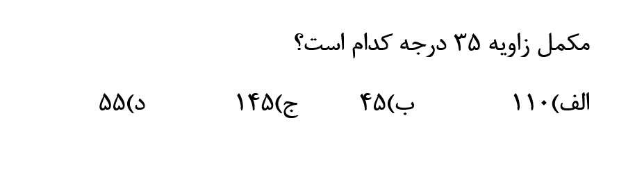 دریافت سوال 13