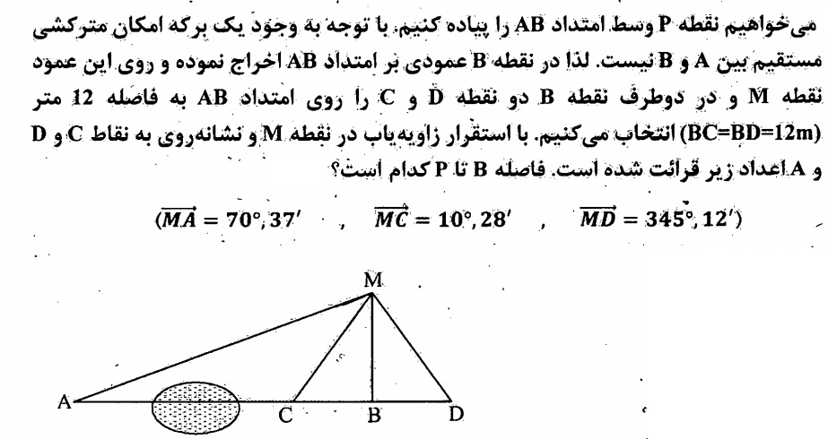 دریافت سوال 8