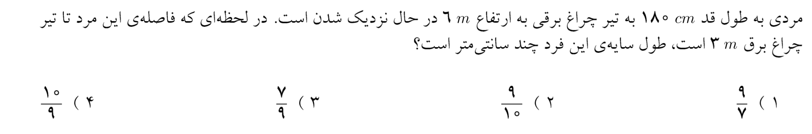 دریافت سوال 22