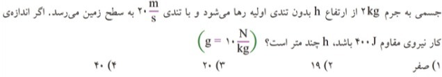 دریافت سوال 52