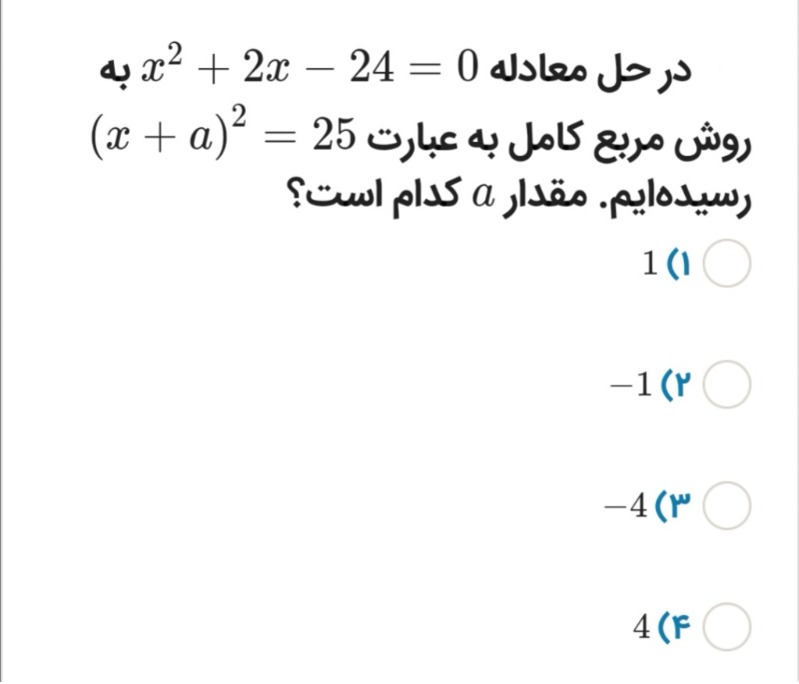 دریافت سوال 16