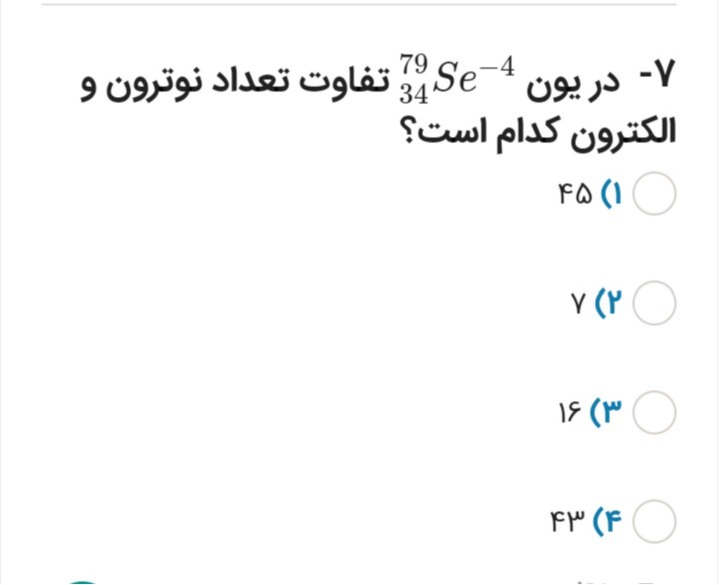 دریافت سوال 17