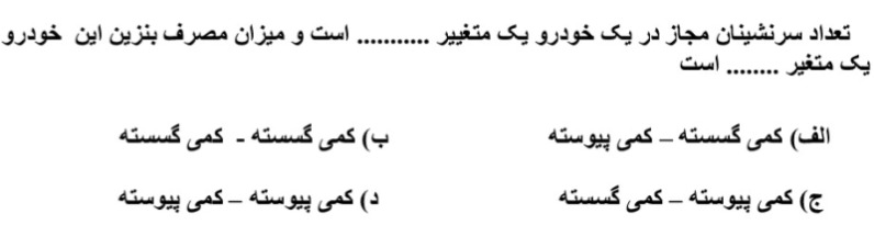 دریافت سوال 19