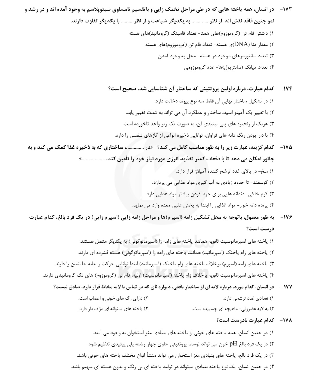 دریافت سوال 11