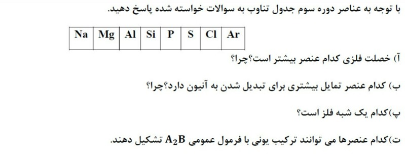 دریافت سوال 1