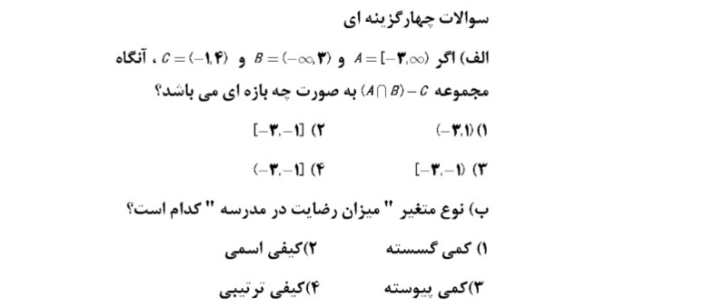 دریافت سوال 2