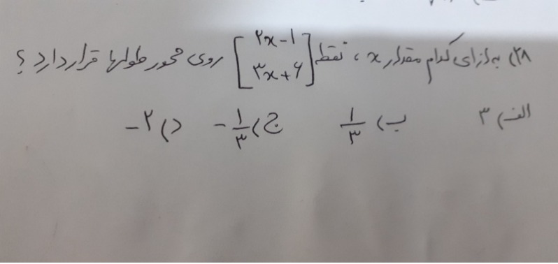 دریافت سوال 28