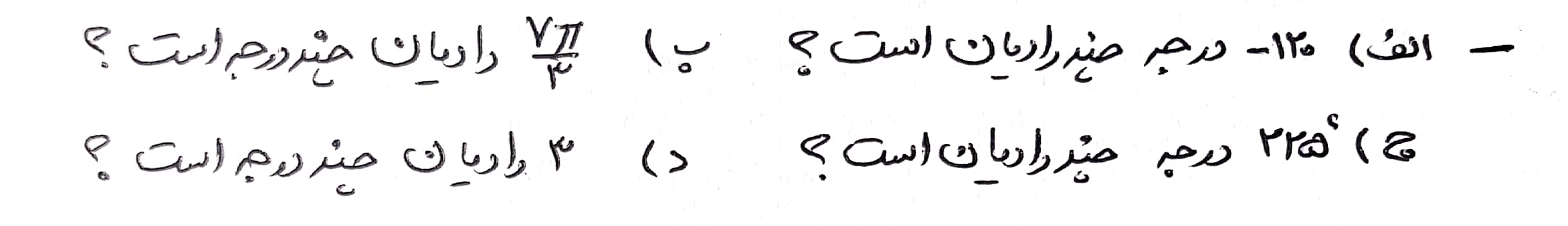 دریافت سوال 2