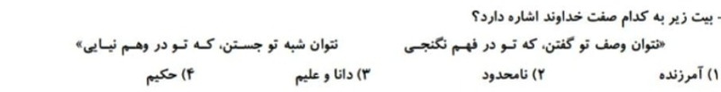 دریافت سوال 6