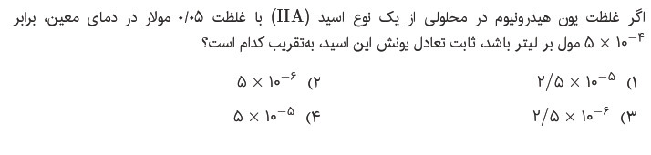 دریافت سوال 10