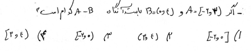 دریافت سوال 2