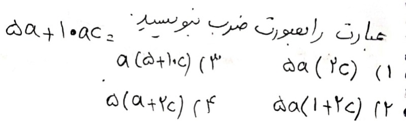 دریافت سوال 9