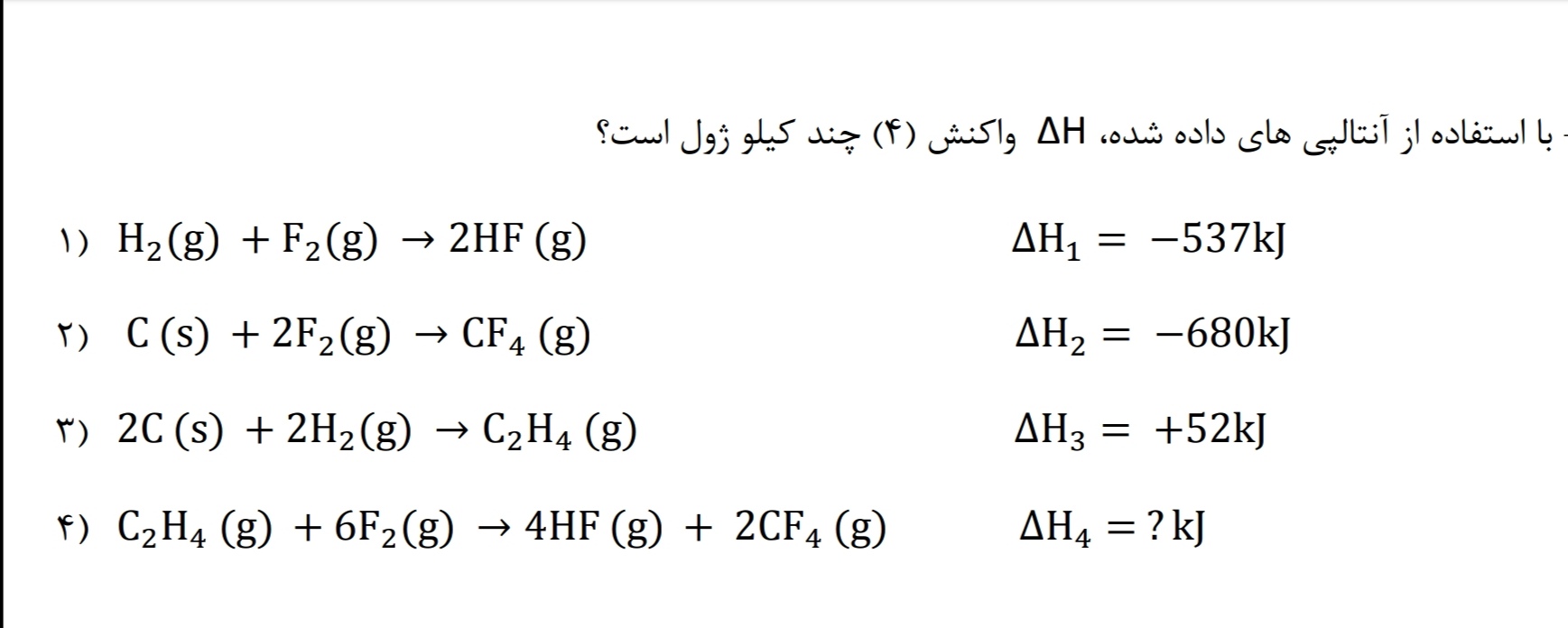 دریافت سوال 18