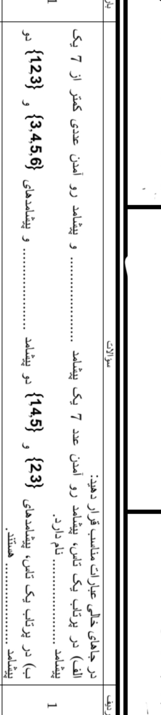 دریافت سوال 1