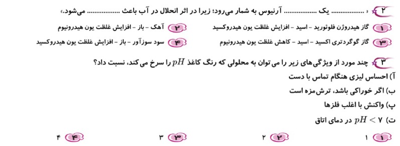 دریافت سوال 2
