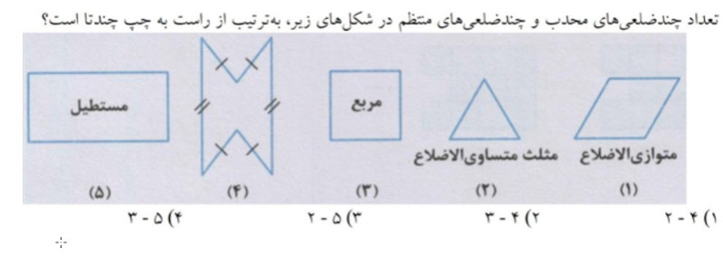 دریافت سوال 2