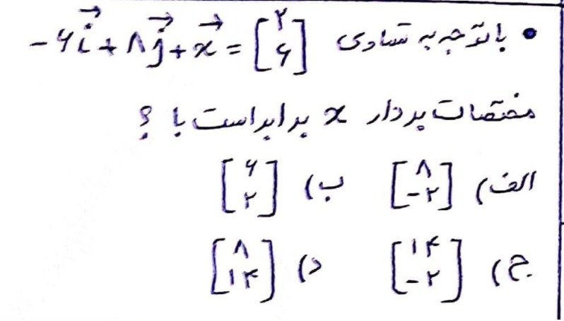 دریافت سوال 4