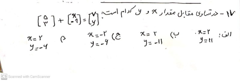 دریافت سوال 17