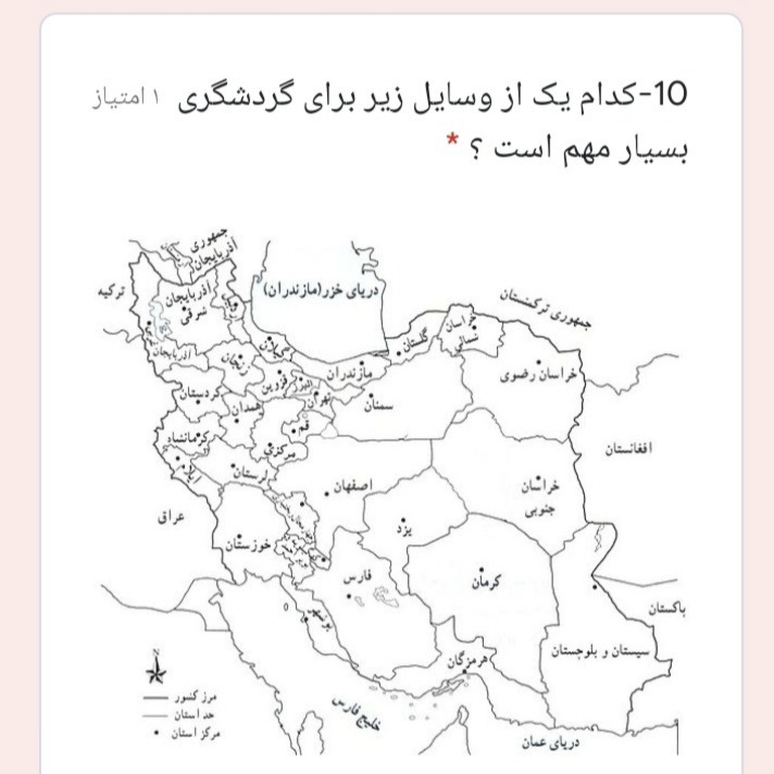 دریافت سوال 10