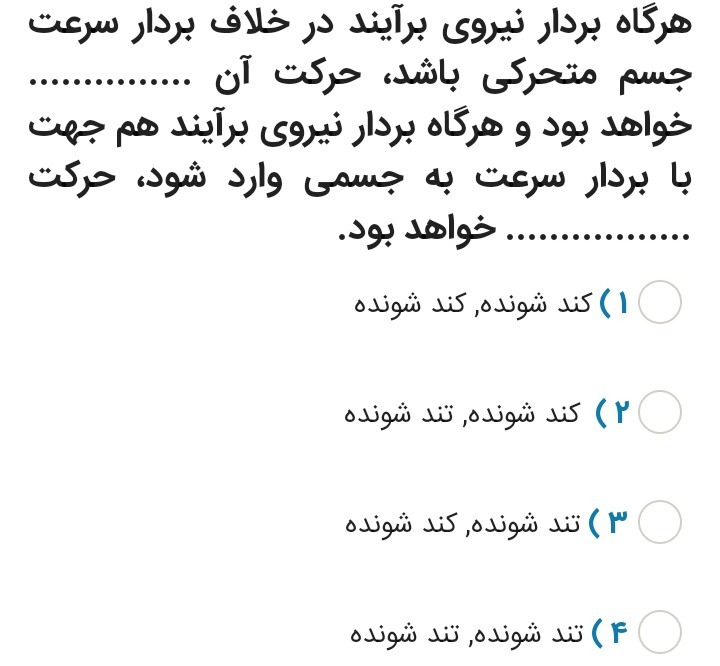 دریافت سوال 22