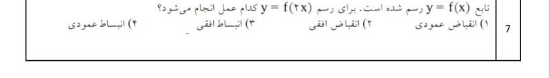 دریافت سوال 37