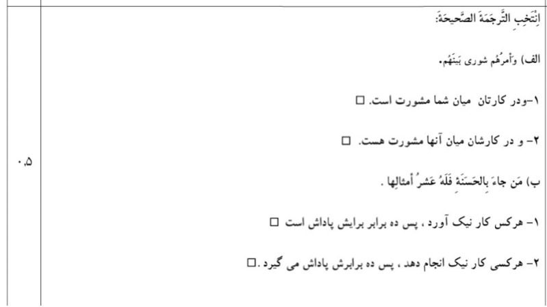 دریافت سوال 6