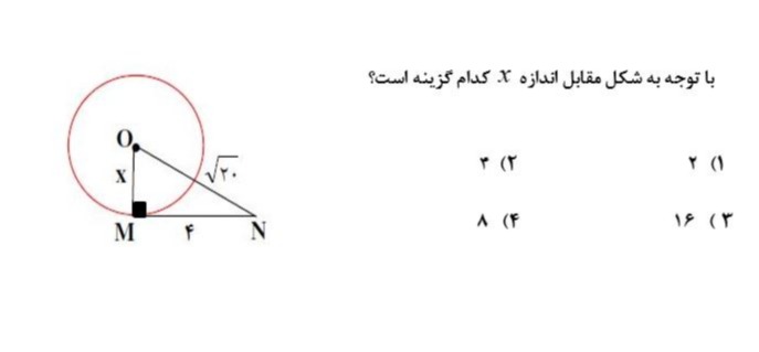 دریافت سوال 53