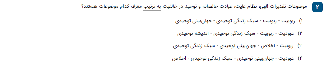 دریافت سوال 2