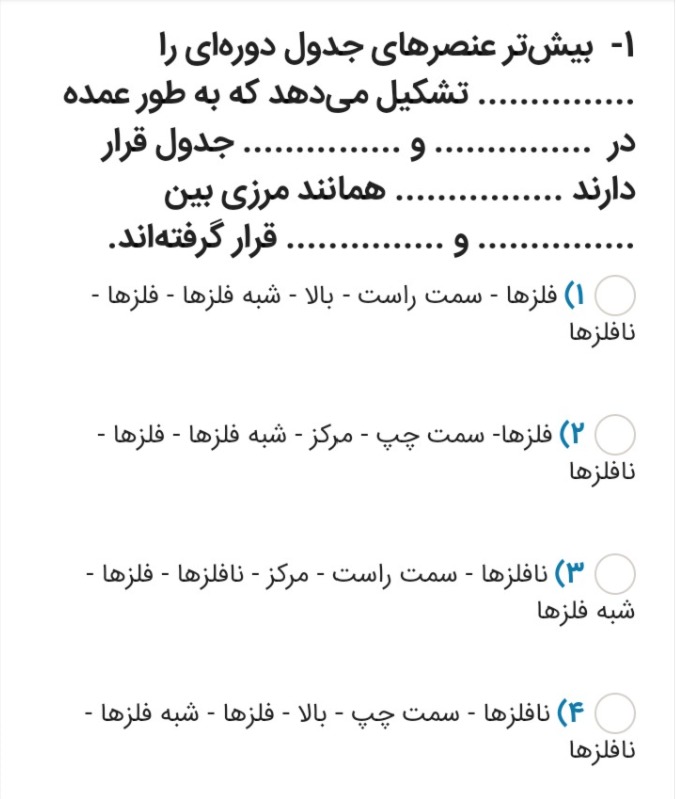 دریافت سوال 1