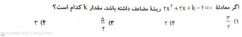 دریافت سوال 7