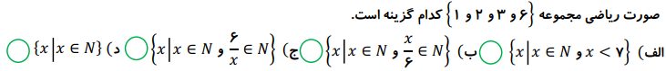 دریافت سوال 1