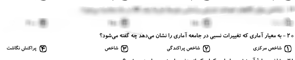 دریافت سوال 93