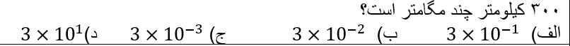 دریافت سوال 4