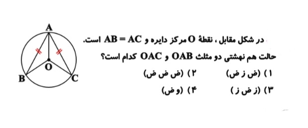 دریافت سوال 19