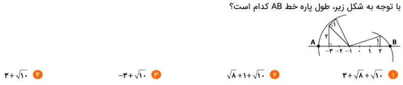 دریافت سوال 9