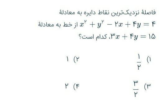 دریافت سوال 14